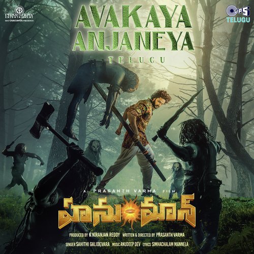 Avakaya Anjaneya (ఆవకాయ ఆంజనేయ) Lyrics - HanuMan (2024)