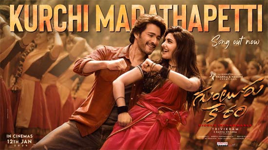 Kurchi Madathapetti Lyrics – Guntur Kaaram