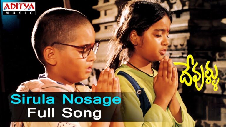 Sirula Nosage Song Lyrics