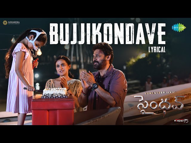 Bujjikondave - Saindhav